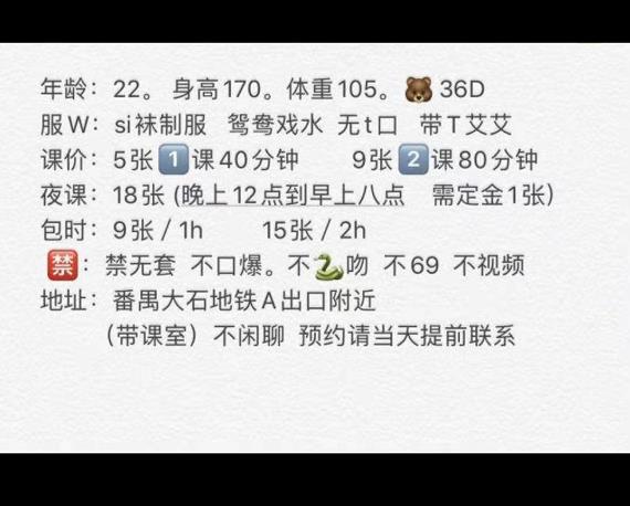 番禺丰满的依依